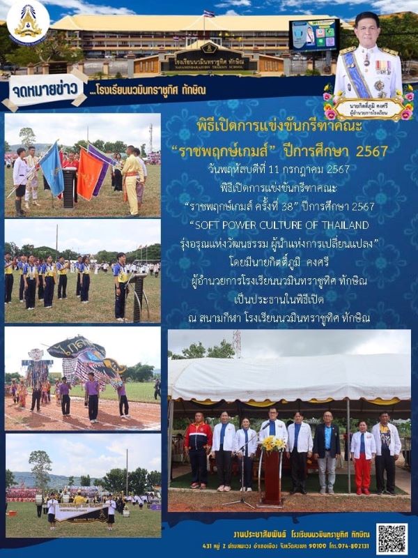 จดหมายข่าว วันที่ 11 ก.ค. 2567 ฉบับที่ 1