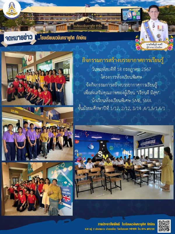 จดหมายข่าว วันที่ 18 ก.ค. 2567 ฉบับที่ 1