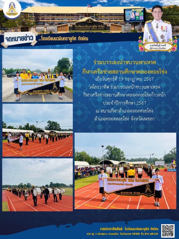 จดหมายข่าว วันที่ 19 ก.ค. 2567 ฉบับที่ 3