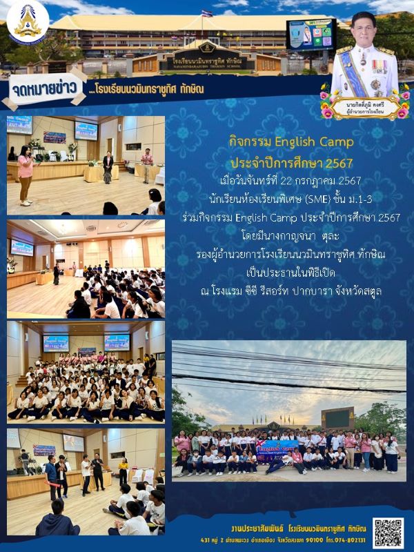 จดหมายข่าว วันที่ 22 ก.ค. 2567 ฉบับที่ 1