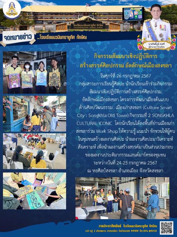 จดหมายข่าว วันที่ 26 ก.ค. 2567 ฉบับที่ 5