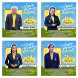 สุขสันต์วันเกิดคุณครู และบุคลากร ประจำเดือน สิงหาคม 2567