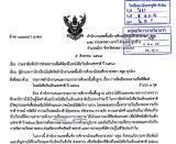 แนวทางการจัดการเรียนรู้มรดกภูมิปัญญาทางวัฒนธรรม สำหรับการศึกษาขั้นพื้นฐาน