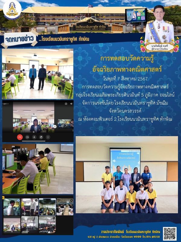 จดหมายข่าว วันที่ 7 ส.ค. 2567 ฉบับที่ 1