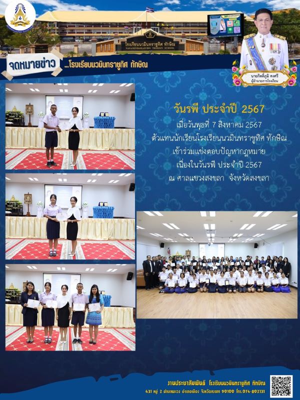 จดหมายข่าว วันที่ 7 ส.ค. 2567 ฉบับที่ 3