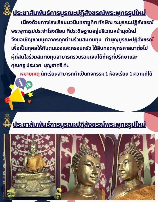 จดหมายข่าว วันที่ 20 ส.ค. 2567 ฉบับที่ 3