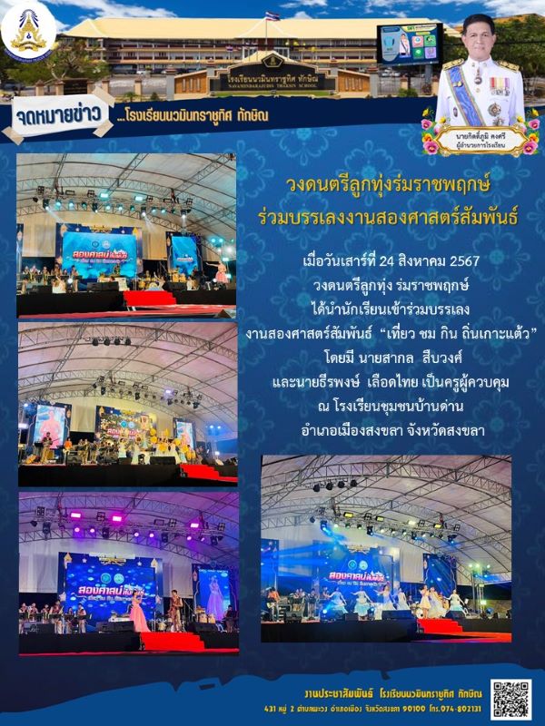 จดหมายข่าว วันที่ 24 ส.ค. 2567 ฉบับที่ 1