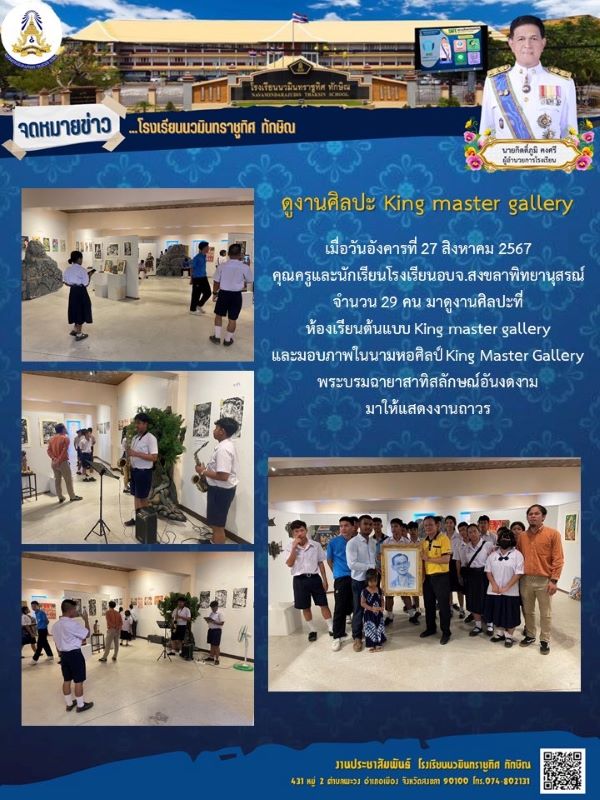 จดหมายข่าว วันที่ 27 ส.ค. 2567 ฉบับที่ 1