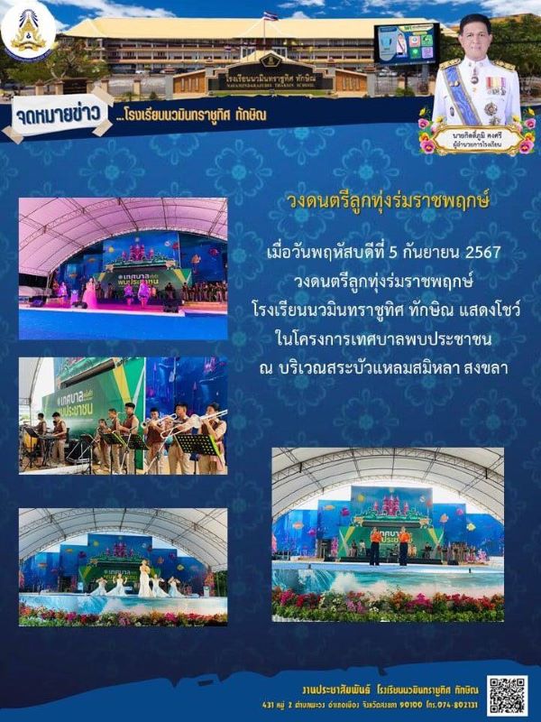 จดหมายข่าว วันที่ วันที่ 5 ก.ย. 2567 ฉบับที่ 3