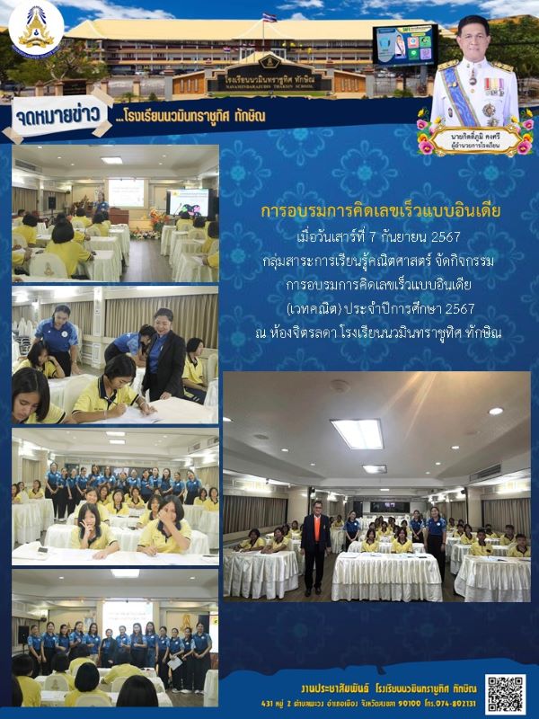 จดหมายข่าว วันที่ วันที่ 7 ก.ย. 2567 ฉบับที่ 3