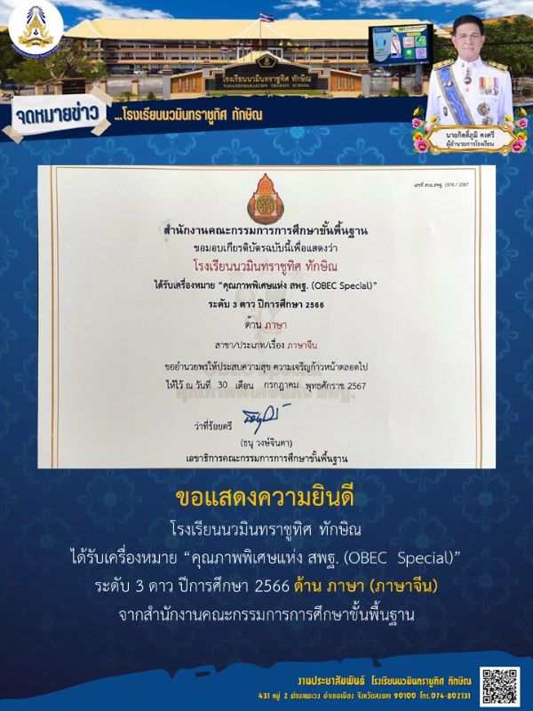 จดหมายข่าว วันที่ วันที่ 11 ก.ย. 2567 ฉบับที่ 1