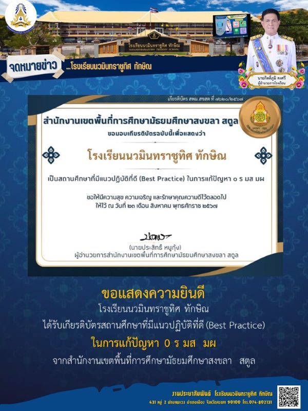 จดหมายข่าว วันที่ วันที่ 11 ก.ย. 2567 ฉบับที่ 2