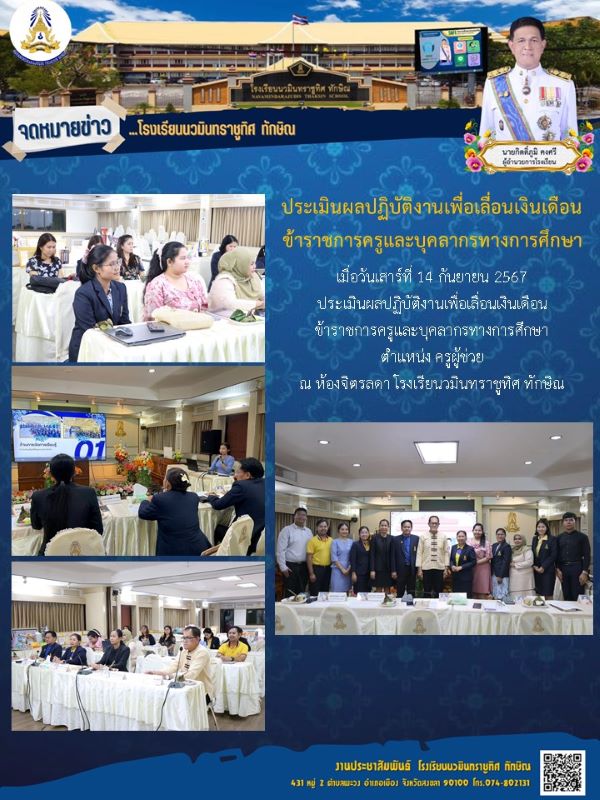 จดหมายข่าว วันที่ 14 ก.ย. 2567 ฉบับที่ 1