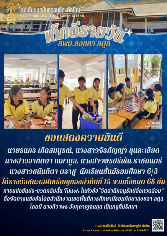 จดหมายข่าว วันที่ 24 ก.ย. 2567 ฉบับที่ 1