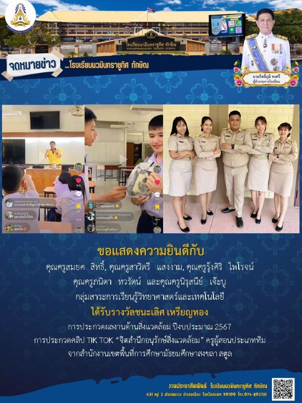 จดหมายข่าว วันที่ วันที่ 24 ก.ย. 2567 ฉบับที่ 3