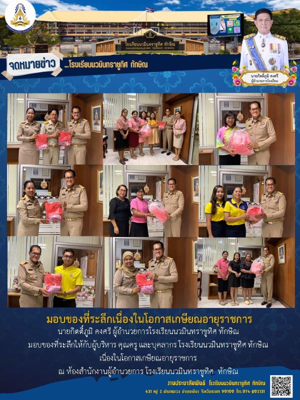 จดหมายข่าว วันที่ 24 ก.ย. 2567 ฉบับที่ 4