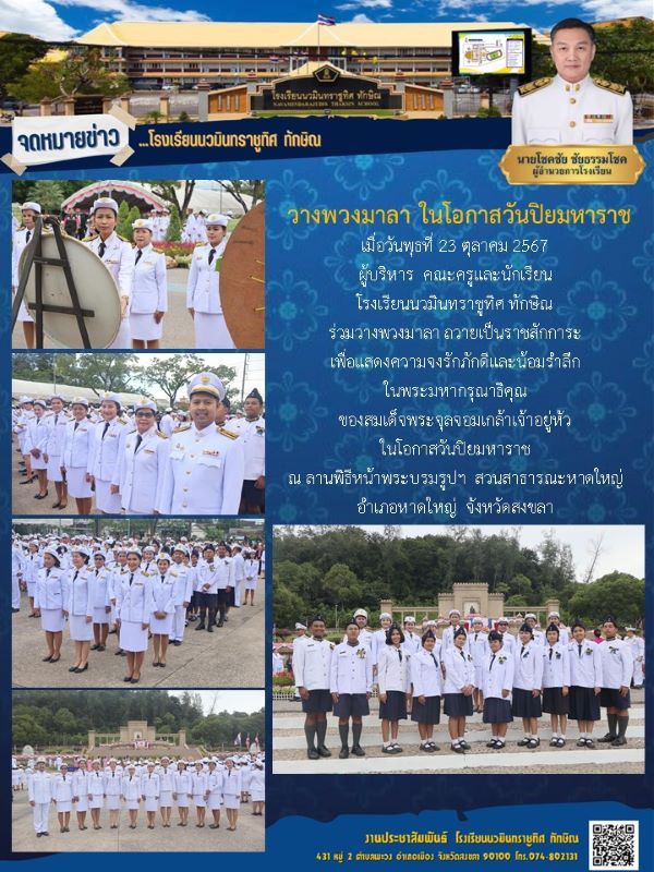 จดหมายข่าว วันที่ 23 ต.ค. 2567 ฉบับที่ 1