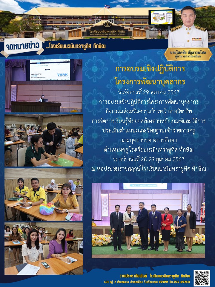 จดหมายข่าว วันที่ 29 ต.ค. 2567 ฉบับที่ 1