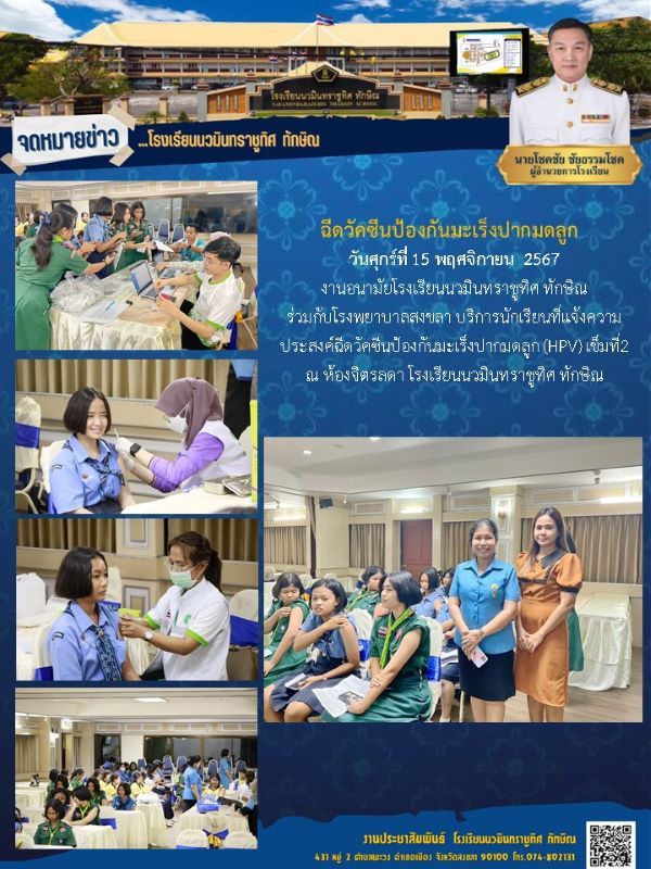 จดหมายข่าว วันที่ 15 พ.ย. 2567 ฉบับที่ 1
