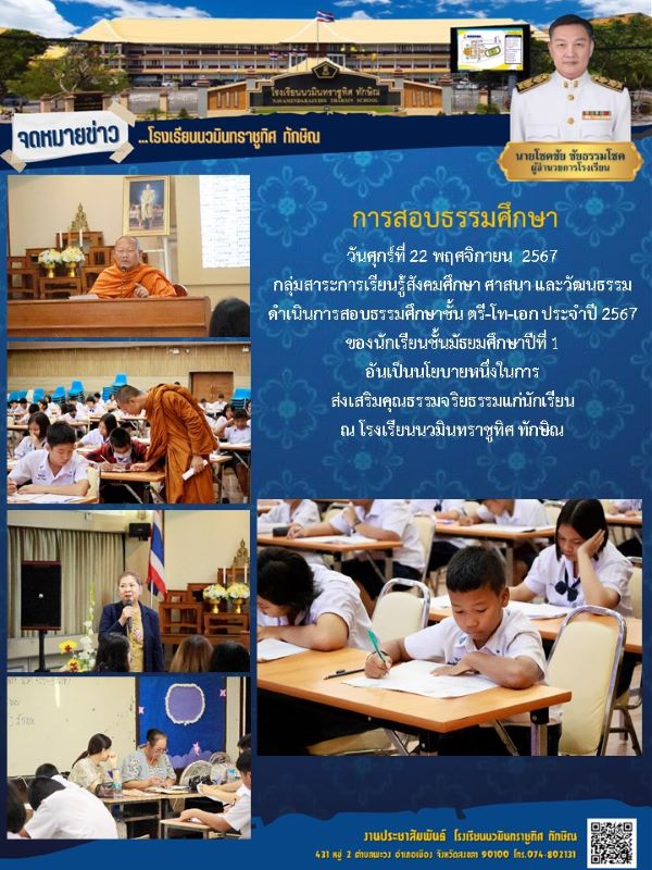 จดหมายข่าว วันที่ 22 พ.ย. 2567 ฉบับที่ 1