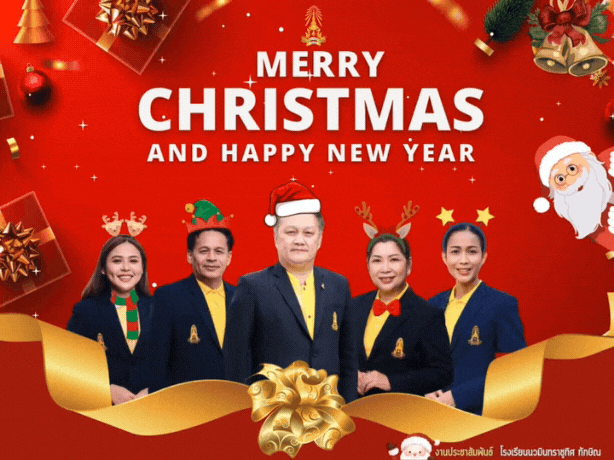 merry christmas and happy new year