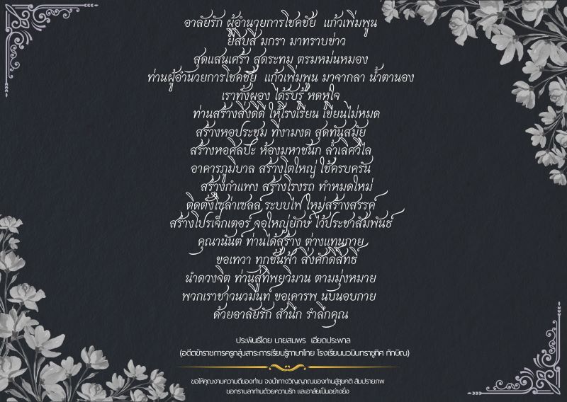 จดหมายข่าว วันที่ 25 ม.ค. 2568 ฉบับที่ 1