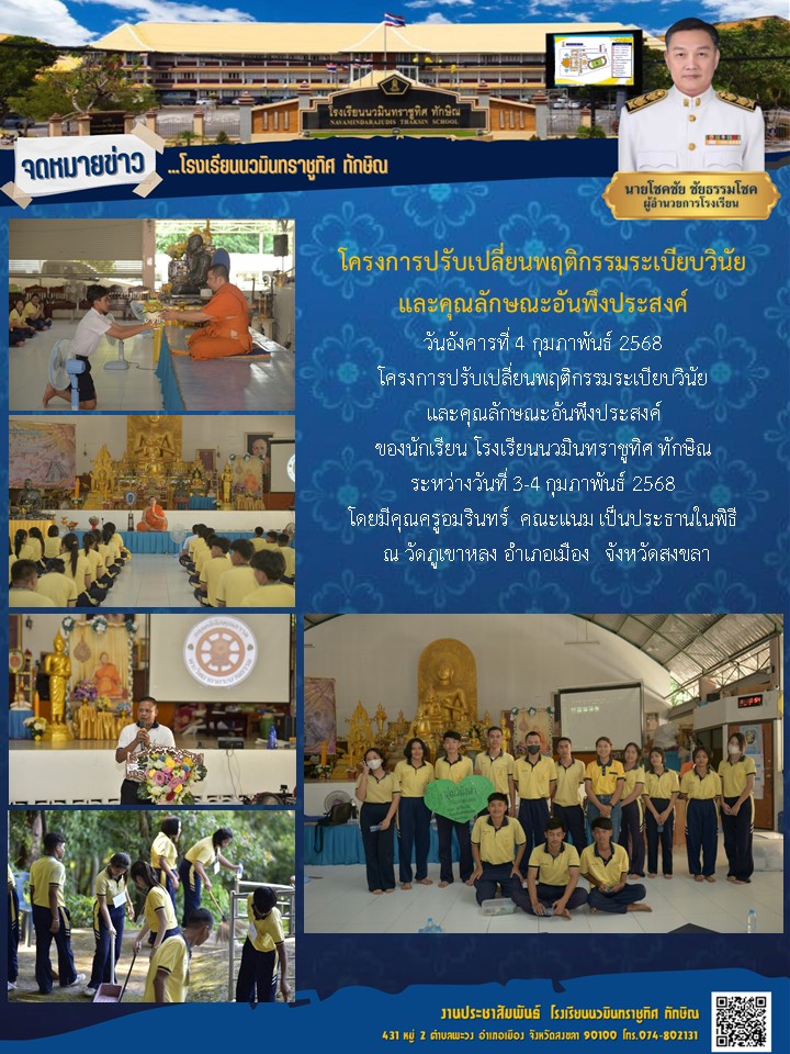 จดหมายข่าว วันที่ 3 ก.พ. 2568 ฉบับที่ 2