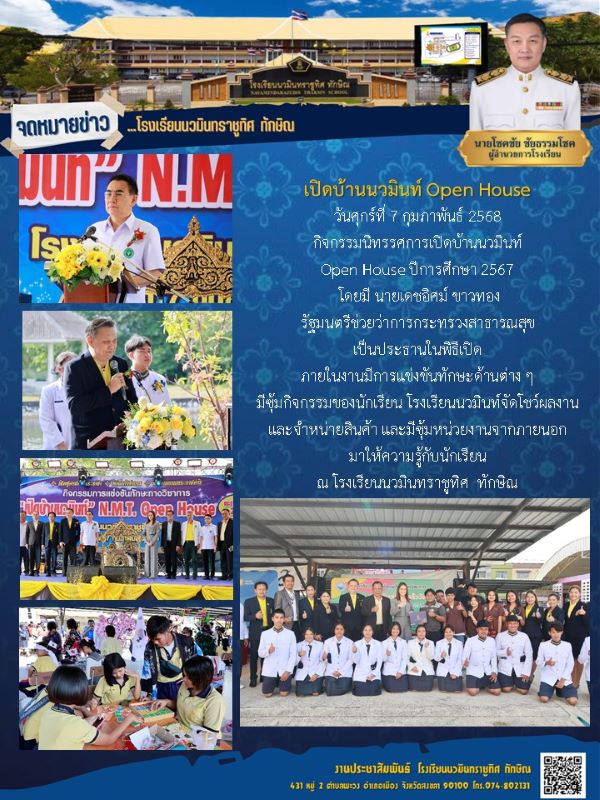 จดหมายข่าว วันที่ 7 ก.พ. 2568 ฉบับที่ 3
