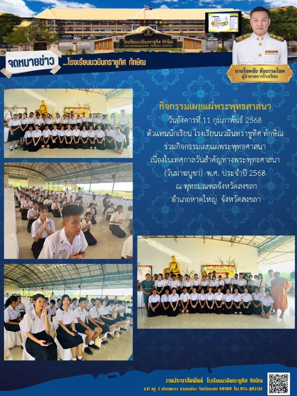 จดหมายข่าว วันที่ 11 ก.พ. 2568 ฉบับที่ 1