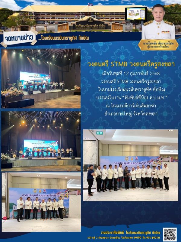 จดหมายข่าว วันที่ 12 ก.พ. 2568 ฉบับที่ 1