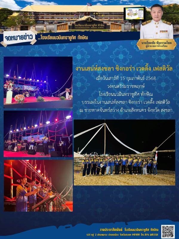 จดหมายข่าว วันที่ 15 ก.พ. 2568 ฉบับที่ 1