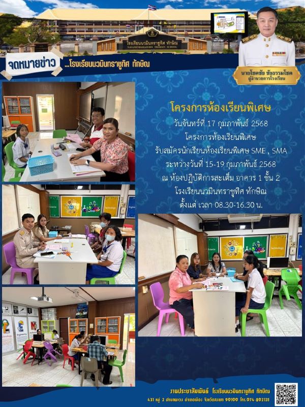 จดหมายข่าว วันที่ 17 ก.พ. 2568 ฉบับที่ 1