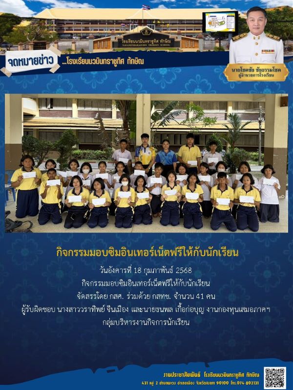 จดหมายข่าว วันที่ 18 ก.พ. 2568 ฉบับที่ 1