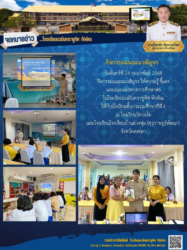 จดหมายข่าว วันที่ 24 ก.พ. 2568 ฉบับที่ 1