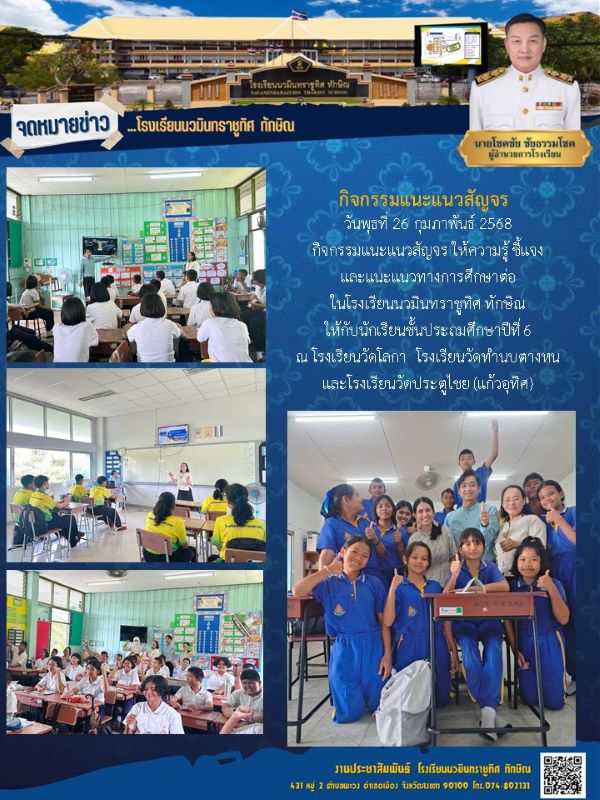 จดหมายข่าว วันที่ 26 ก.พ. 2568 ฉบับที่ 1