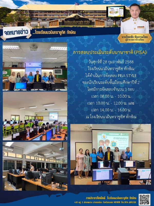 จดหมายข่าว วันที่ 28 ก.พ. 2568 ฉบับที่ 2