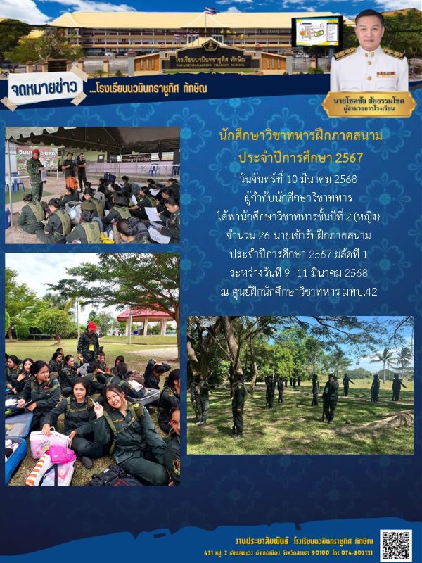 จดหมายข่าว วันที่ 10 มี.ค. 2568 ฉบับที่ 1