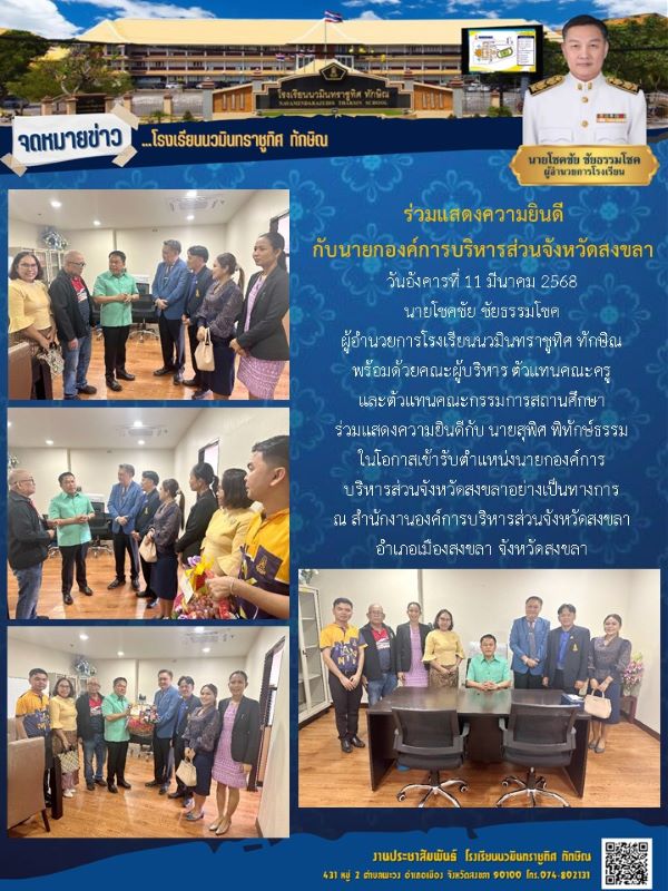 จดหมายข่าว วันที่ 11 มี.ค. 2568 ฉบับที่ 2