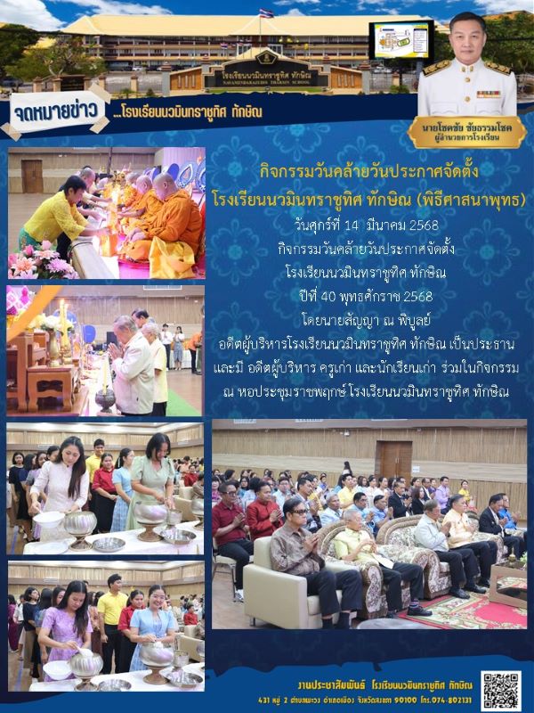 จดหมายข่าว วันที่ 14 มี.ค. 2568 ฉบับที่ 1