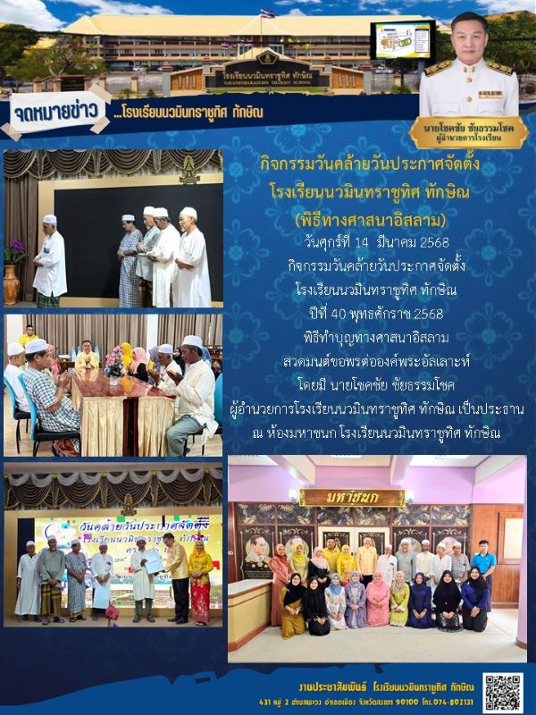 จดหมายข่าว วันที่ 14 มี.ค. 2568 ฉบับที่ 2