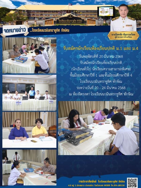จดหมายข่าว วันที่ 20 มี.ค. 2568 ฉบับที่ 1