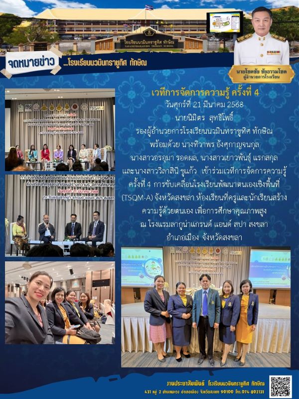 จดหมายข่าว วันที่ 21 มี.ค. 2568 ฉบับที่ 1