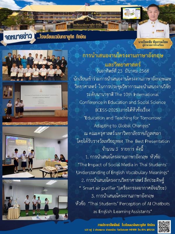 จดหมายข่าว วันที่ 23 มี.ค. 2568 ฉบับที่ 1