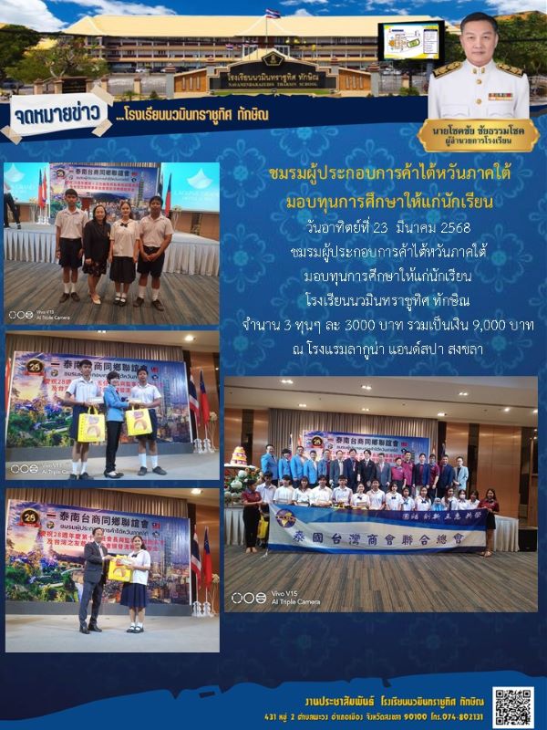 จดหมายข่าว วันที่ 23 มี.ค. 2568 ฉบับที่ 3