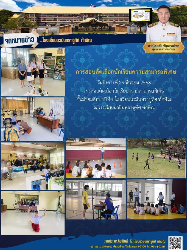 จดหมายข่าว วันที่ 25 มี.ค. 2568 ฉบับที่ 1