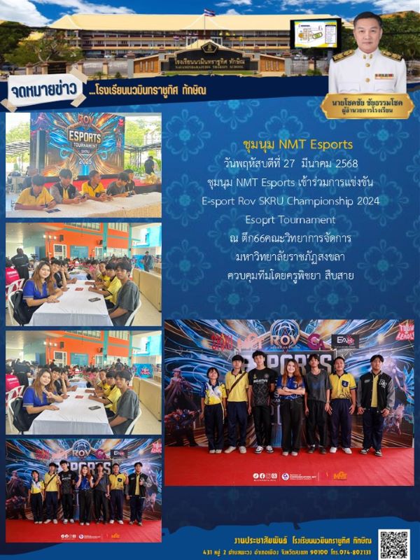 จดหมายข่าว วันที่ 27 มี.ค. 2568 ฉบับที่ 3