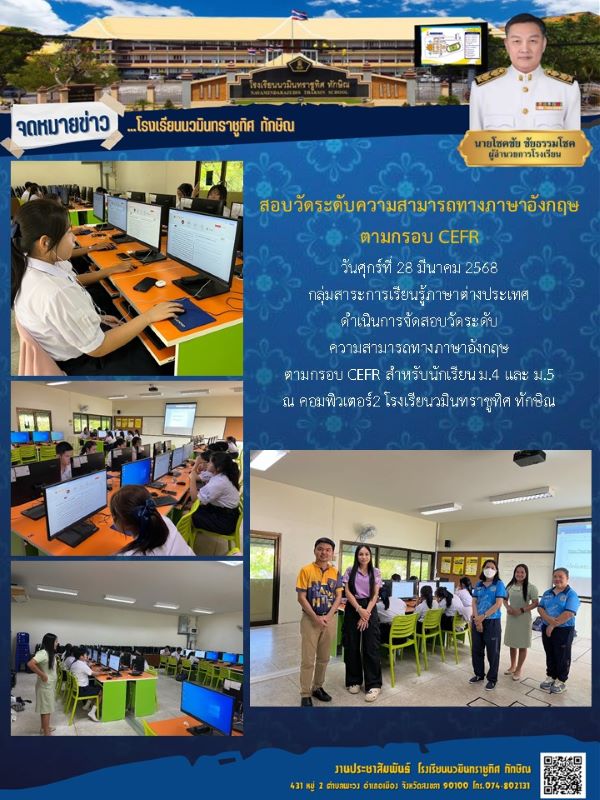 จดหมายข่าว วันที่ 28 มี.ค. 2568 ฉบับที่ 2