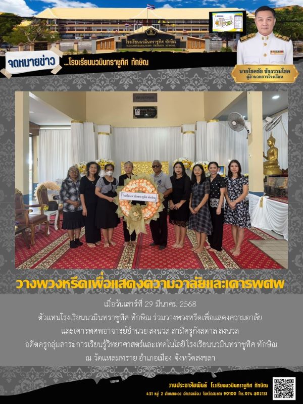 จดหมายข่าว วันที่ 29 มี.ค. 2568 ฉบับที่ 1