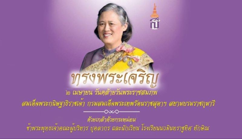 จดหมายข่าว วันที่ 29 มี.ค. 2568 ฉบับที่ 1