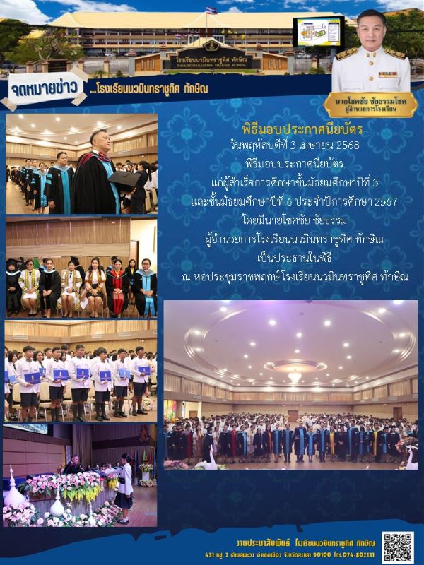 จดหมายข่าว วันที่ 3 เม.ย. 2568 ฉบับที่ 1